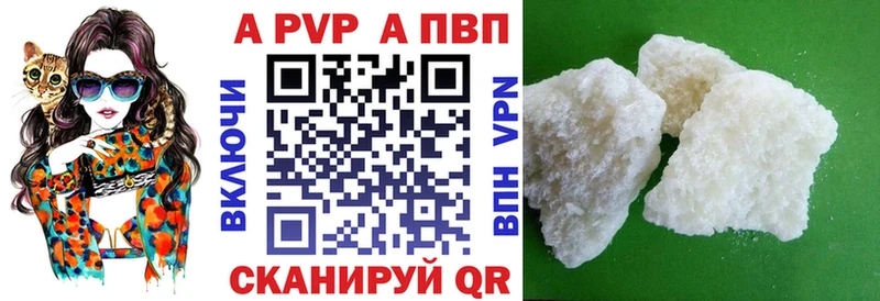 Alpha PVP кристаллы купить наркоту darknet официальный сайт Болхов