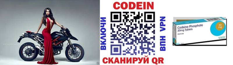 Кодеиновый сироп Lean Purple Drank Болхов