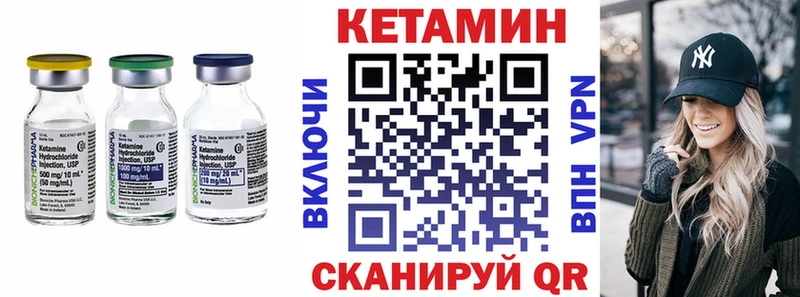 Кетамин ketamine  Болхов 