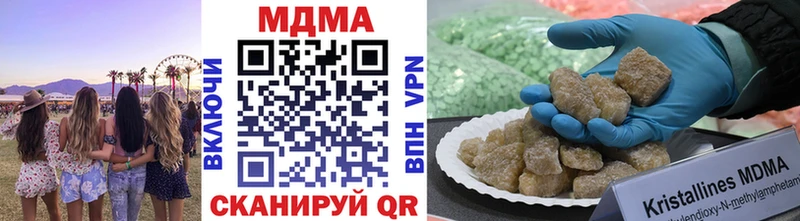 MDMA кристаллы  наркотики  hydra tor  Болхов 